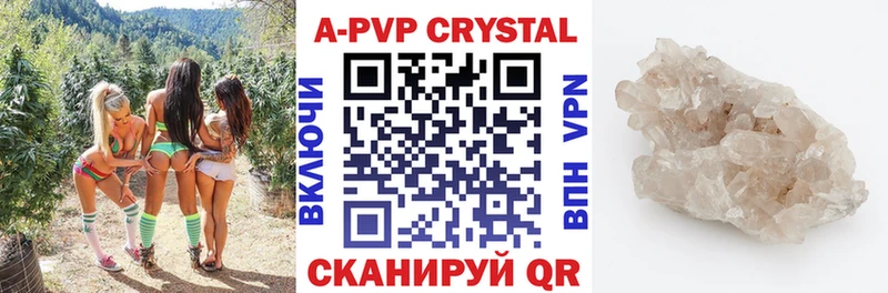 Alpha PVP кристаллы  Купить где  Заринск 