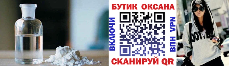 Купить  Заринск  БУТИРАТ вода 