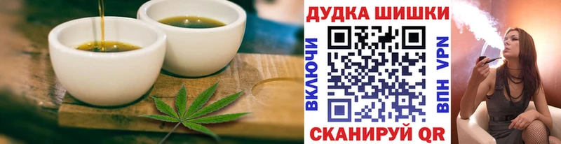 Купить где  Заринск  Еда ТГК конопля 