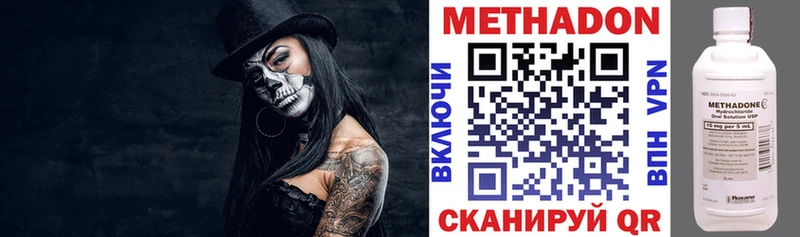 МЕТАДОН methadone  Купить где  Заринск 