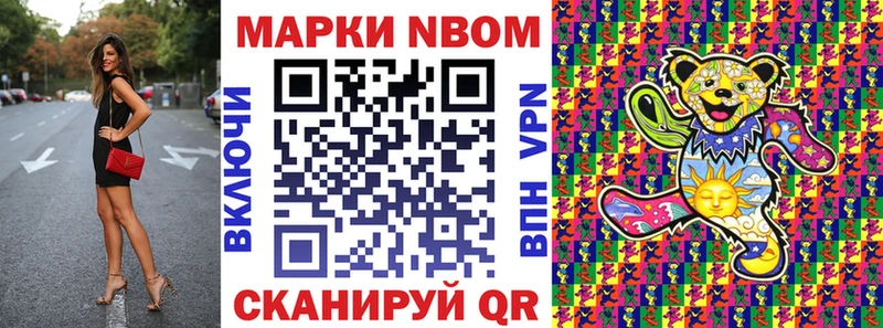 Купить  Заринск  Марки N-bome 1,8мг 